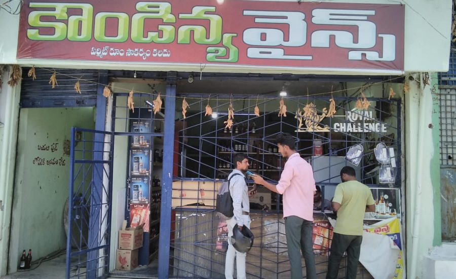 Koundiyna Wines Nakerekal